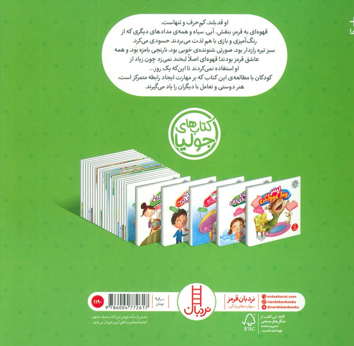 جولیا بلدی دوست پیدا کنی