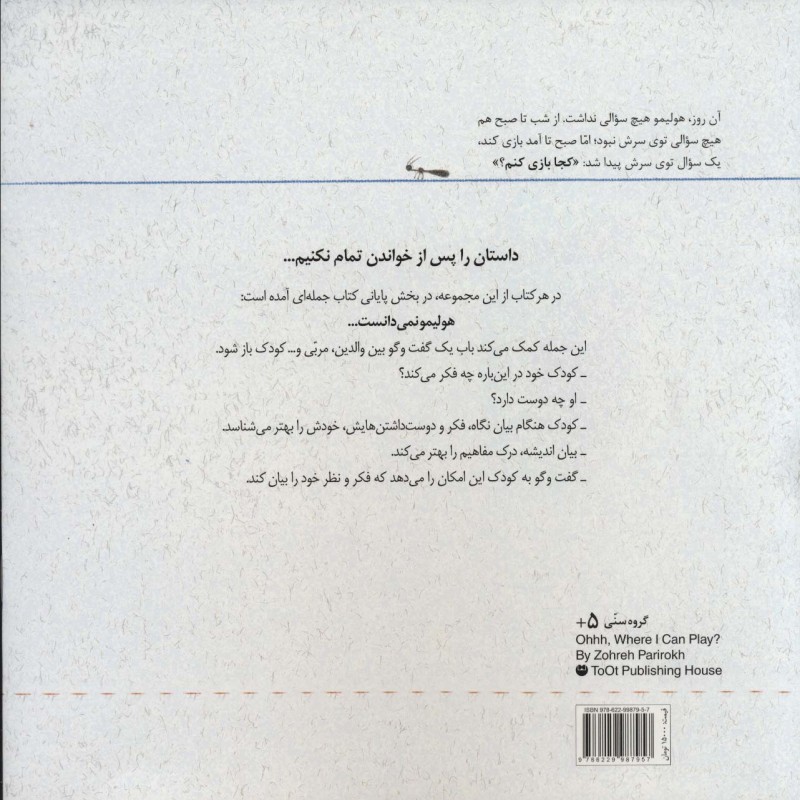 هولیمو 2