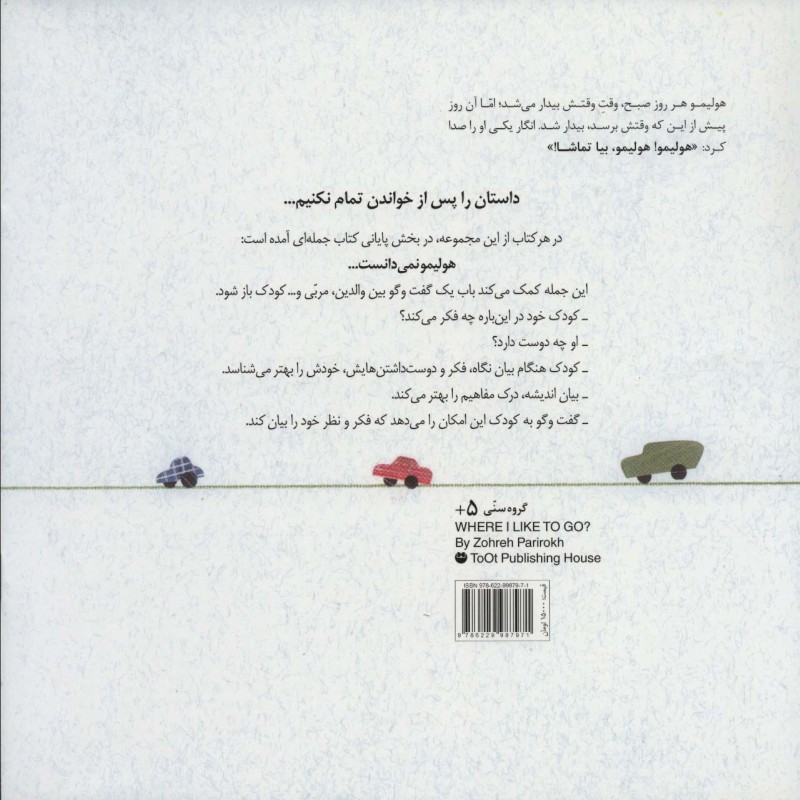 هولیمو 4