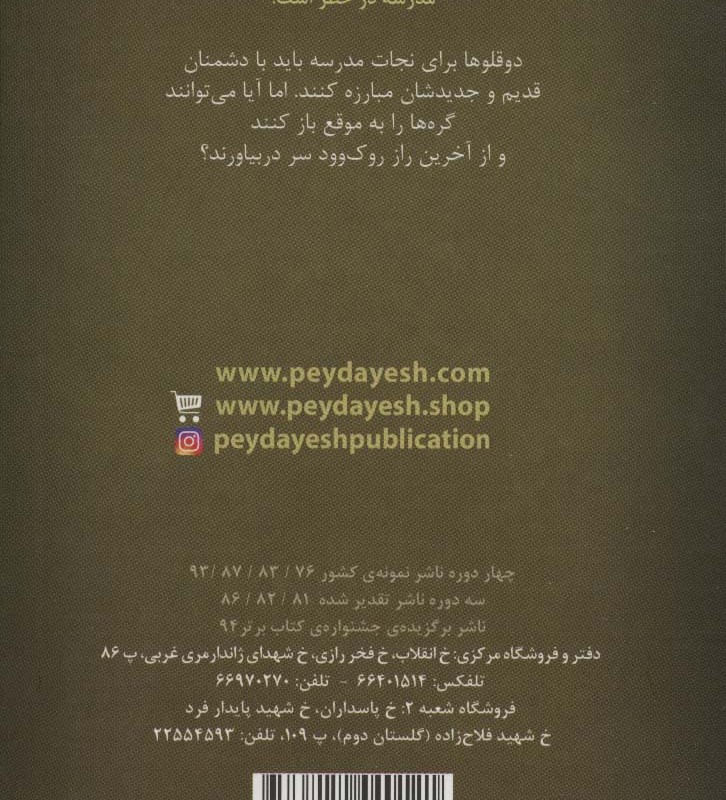 اسکارلت و آیوی 6