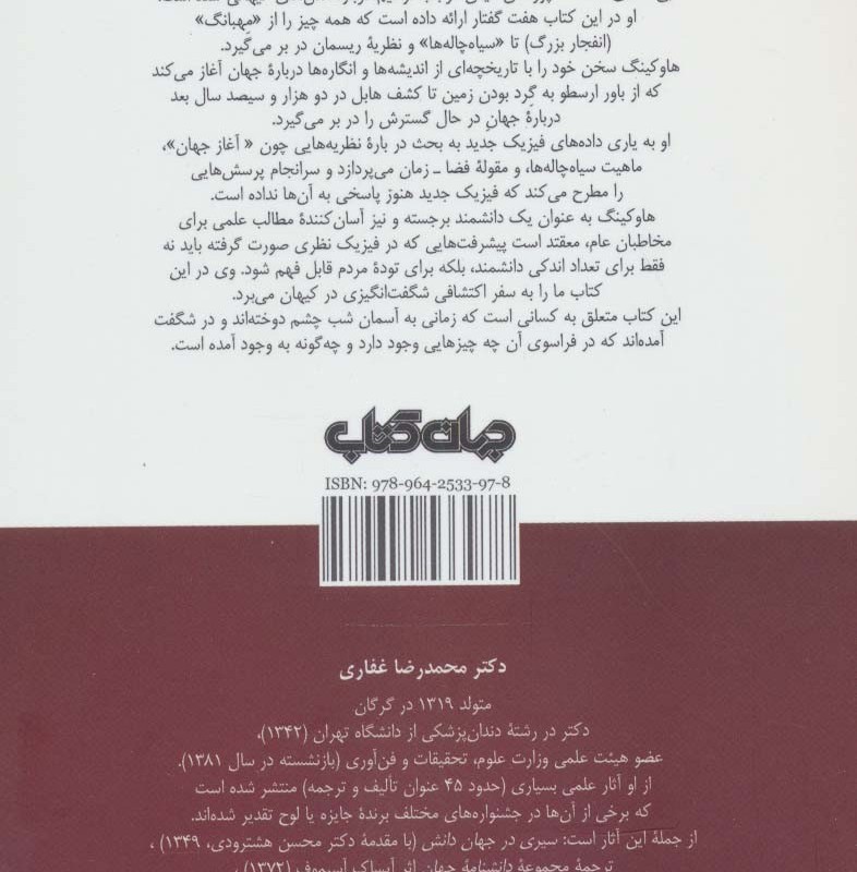 نظریه ای برای همه چیز