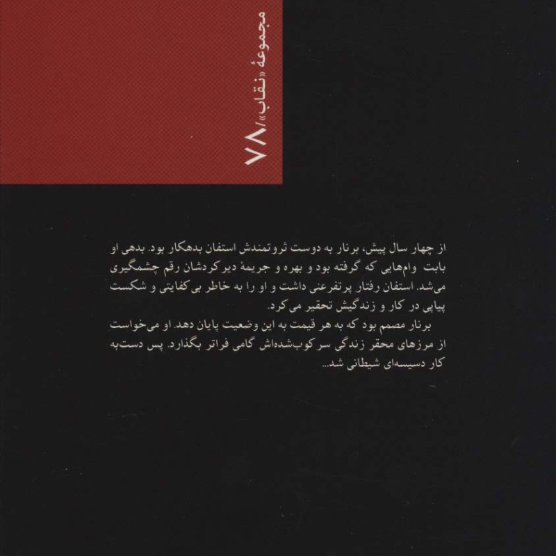 قتل عمد؟
