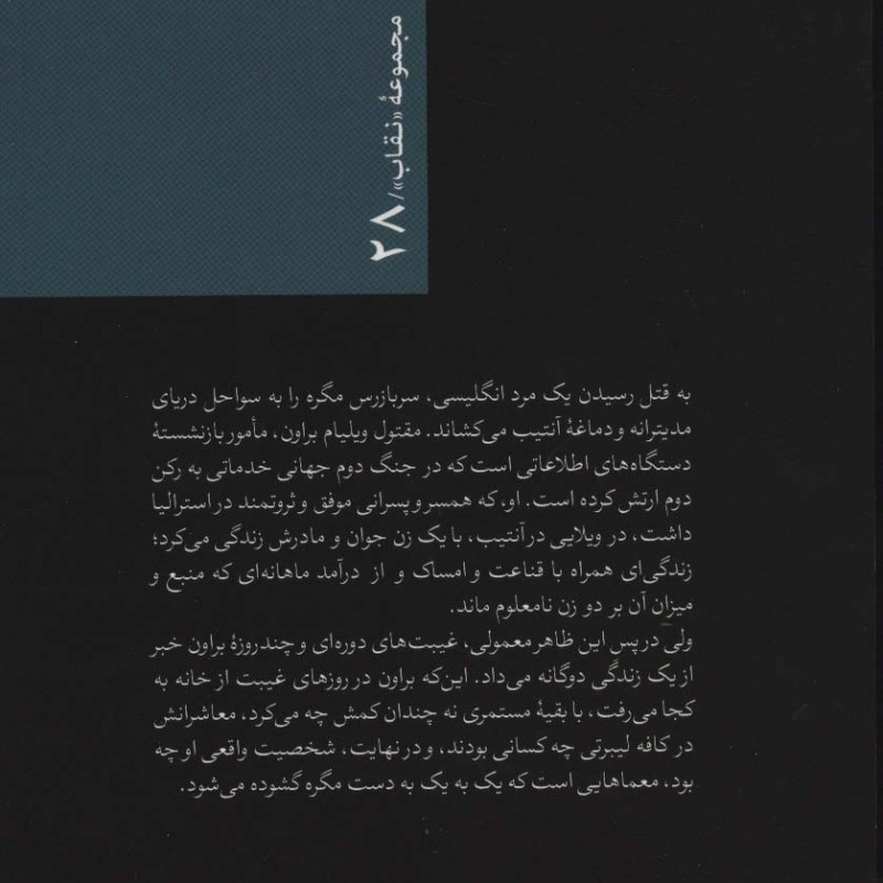 مگره در کافه لیبرتی