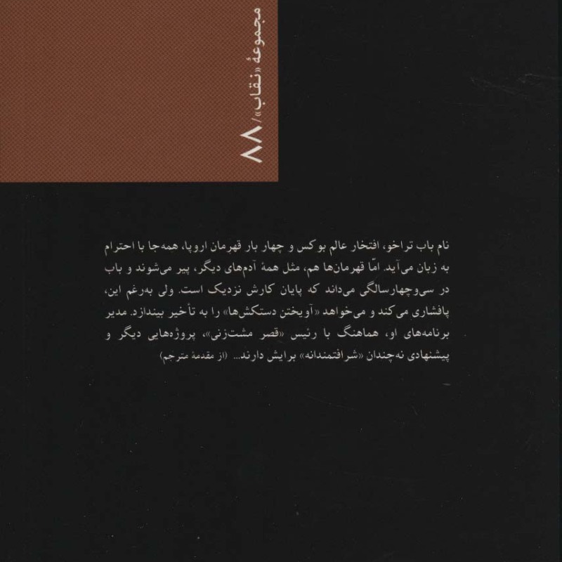 آدم که نمی میرد