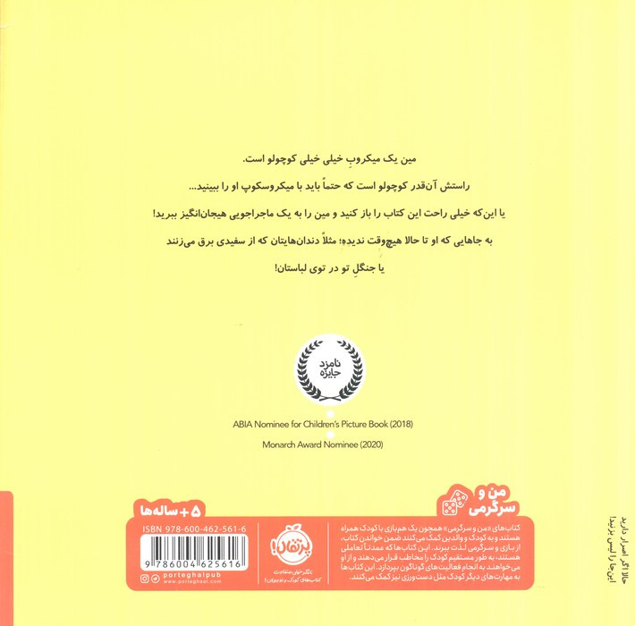 این کتاب را لیس نزنید
