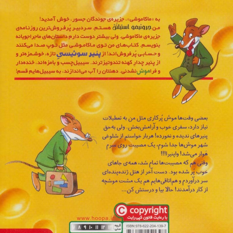 ماکاموشی14