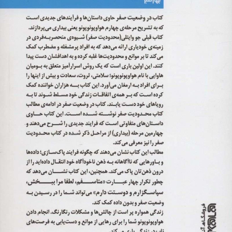 در وضعیت صفر