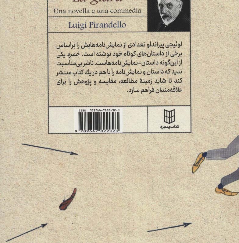 خمره و خمره