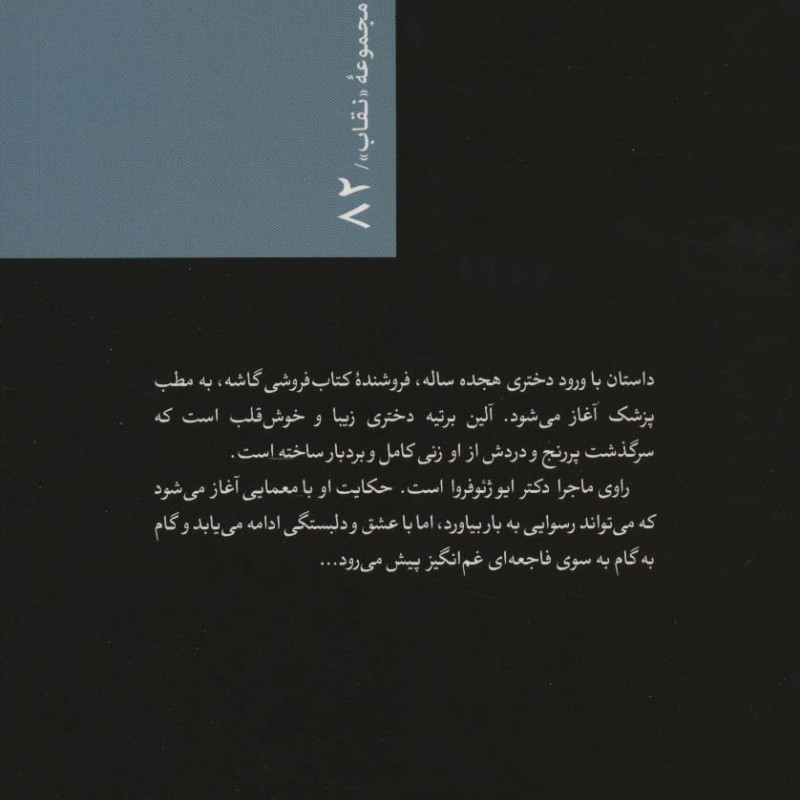 دفتر حضور و غیاب