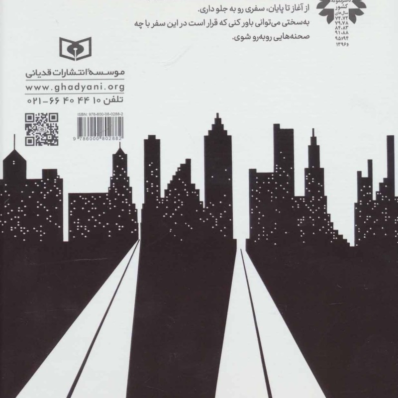 سفر دو سره
