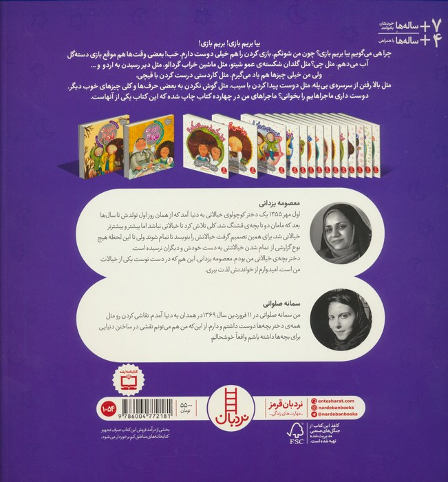 شب به خیر شوتک