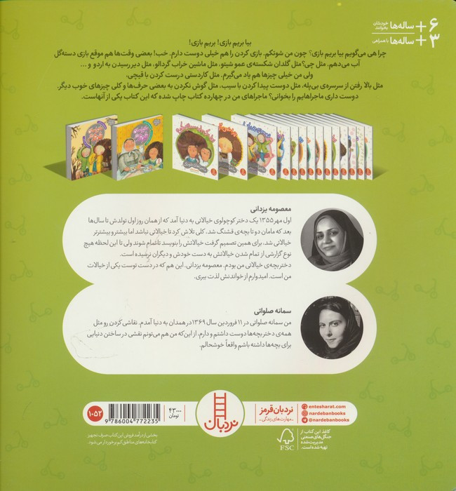 نه این رو گوش نمی کنم