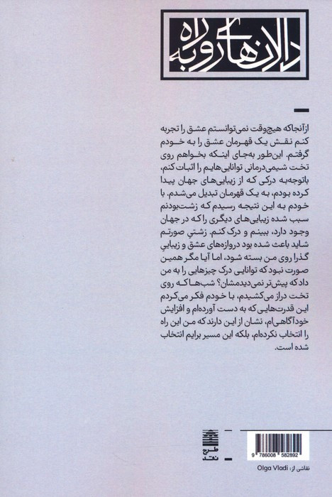 کتاب معما در موزه