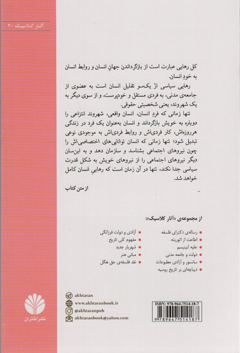 درباره مسئله یهود