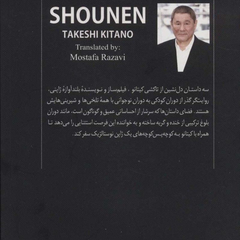 نونهال