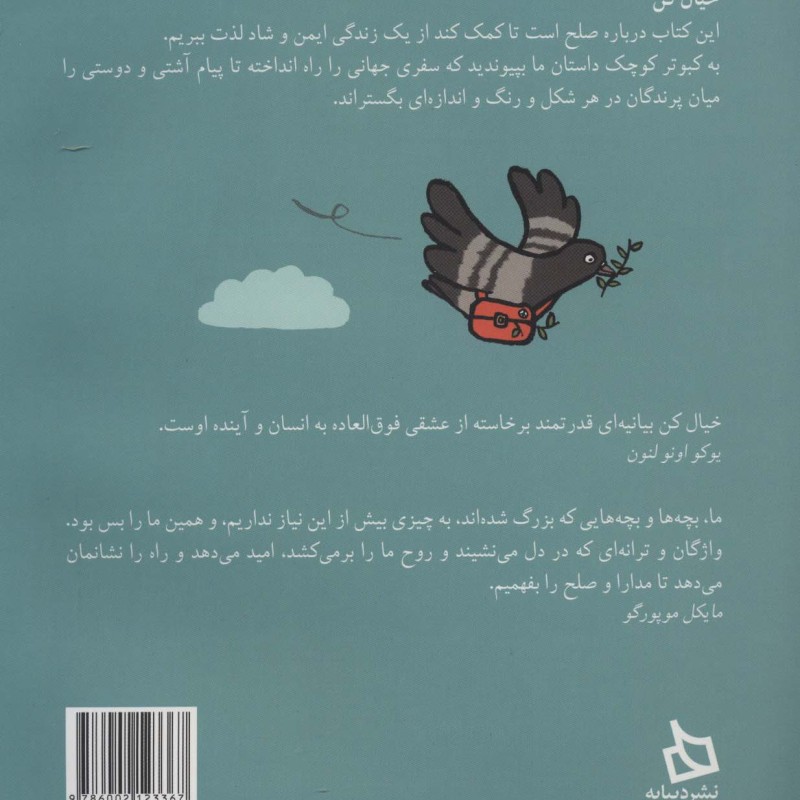 خیال کن