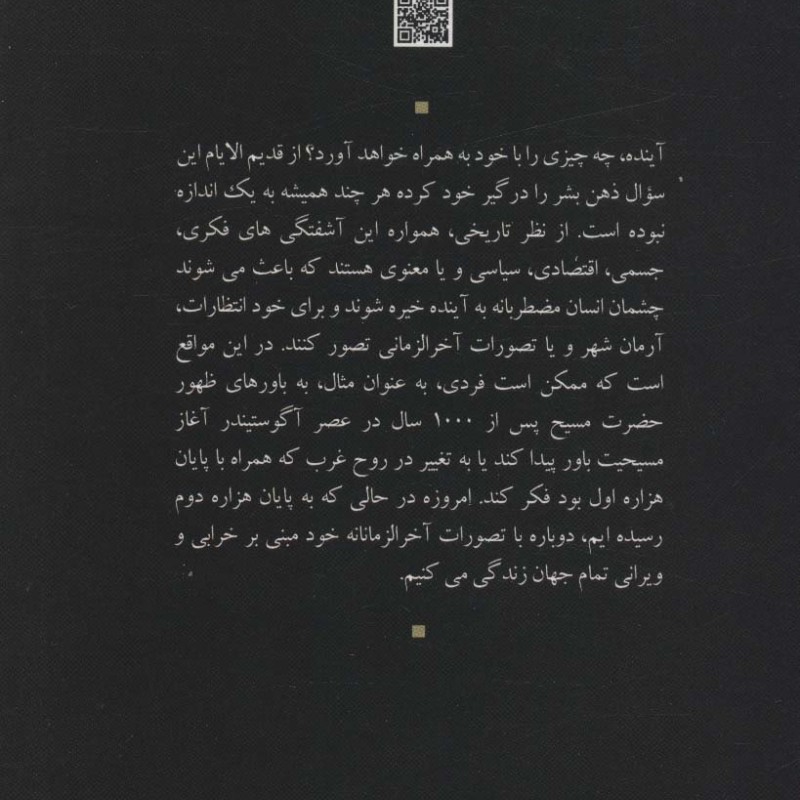من ناشناخته