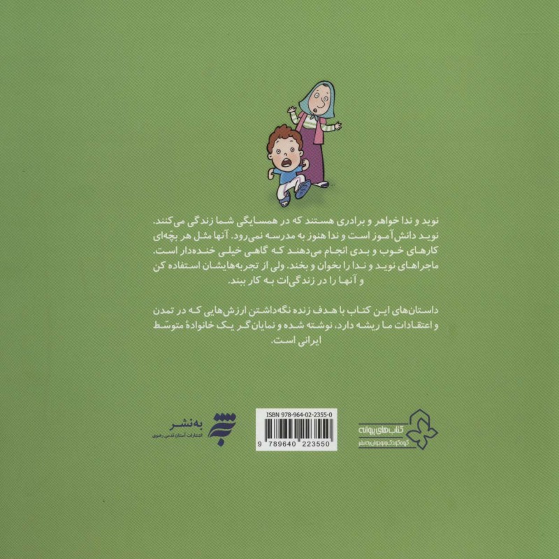ترس؛بی ترس