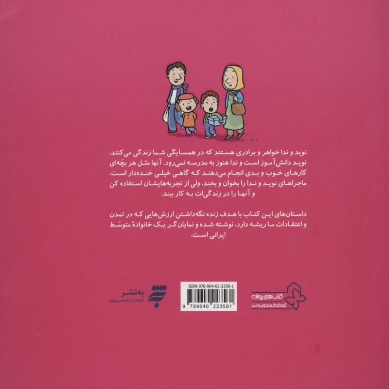 من و تو؛برای هم