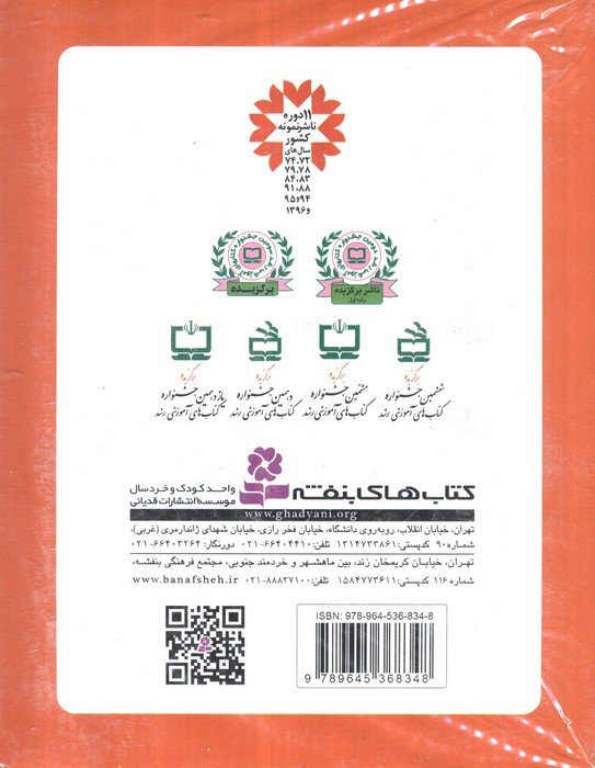 تولدی دوباره 3