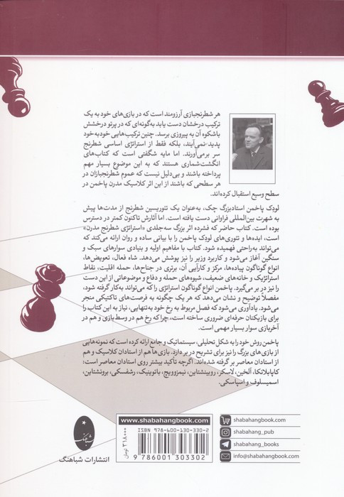 تولدی دوباره 4
