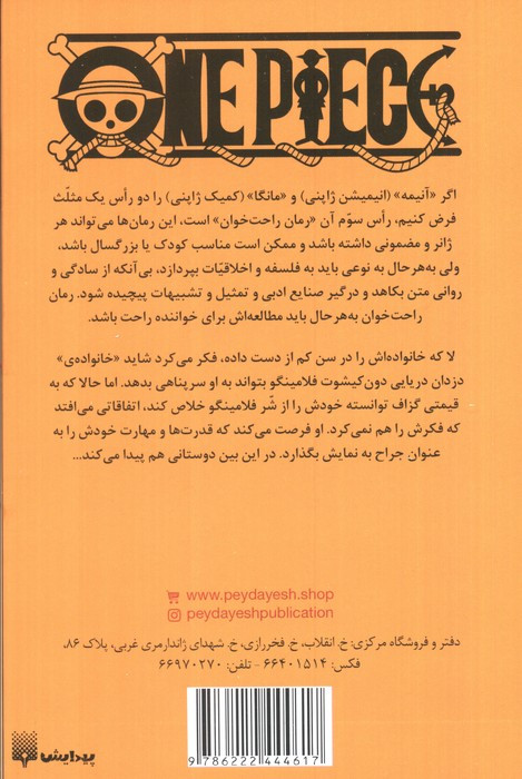 تولدی دوباره 5