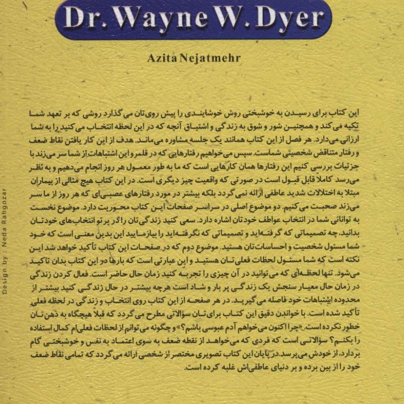 قلمرو اشتباهات شما