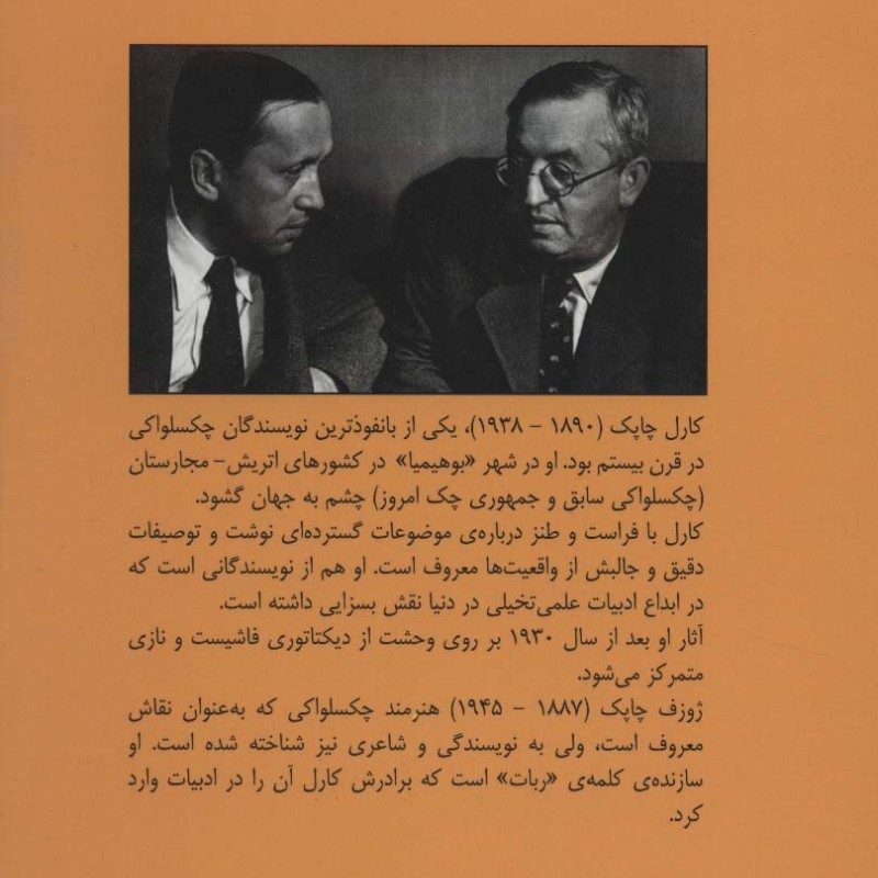 حشرات نشر افراز