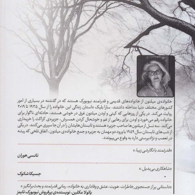 مهمان نشر گویا