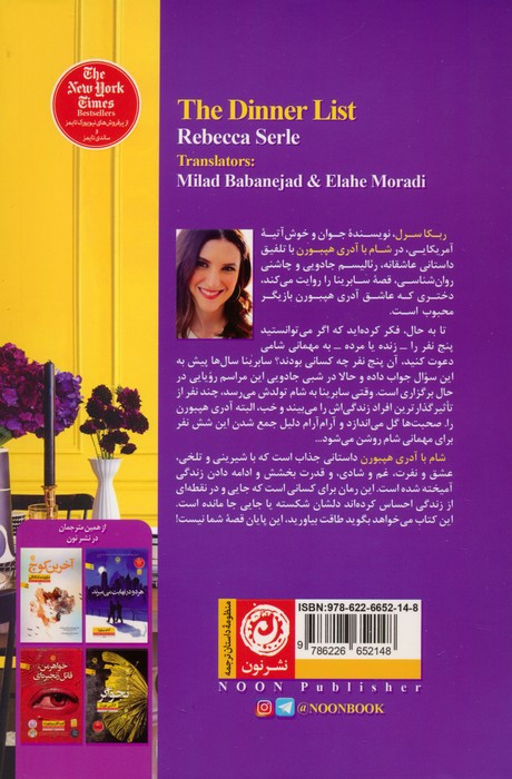 شام با آدری هپبورن