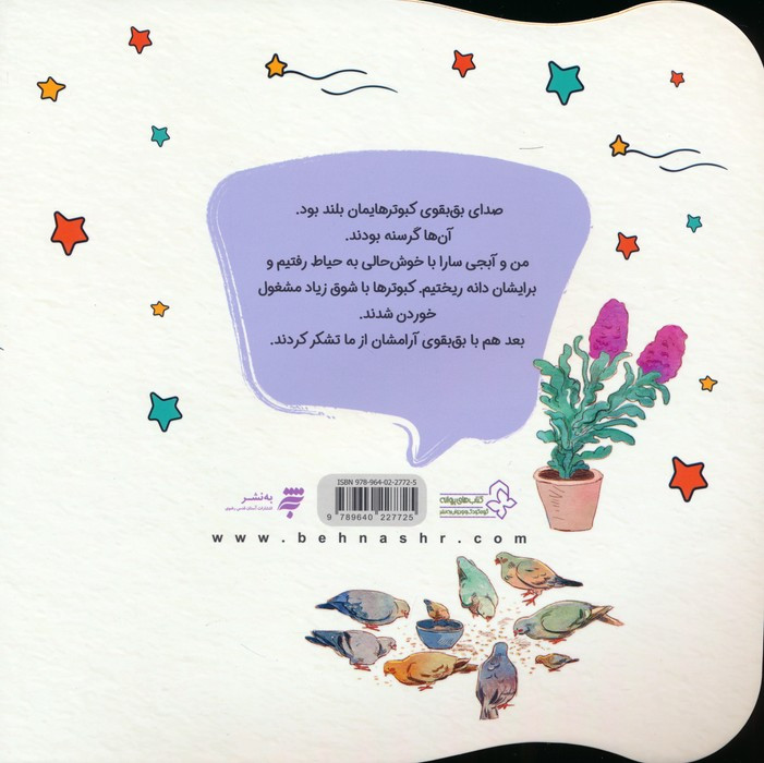 کتاب درآمدی تصویری بر فلسفه علم