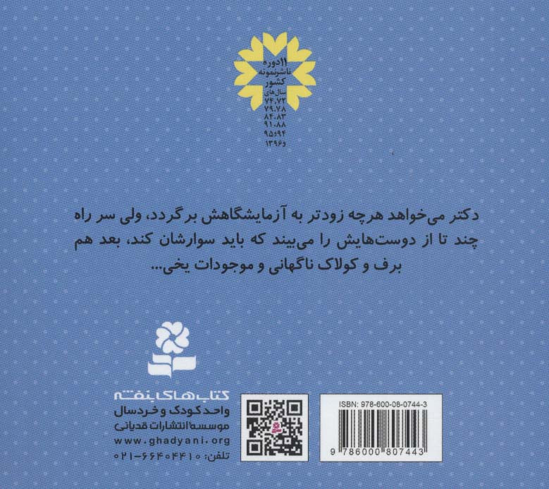 دکتر سوم