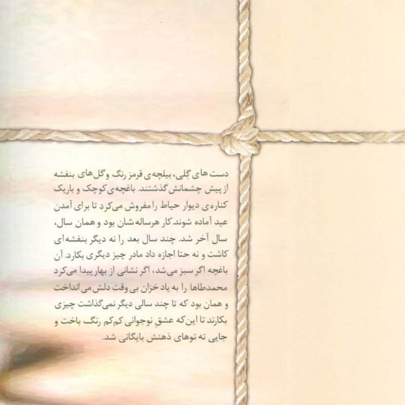 شاید خدا گم شد