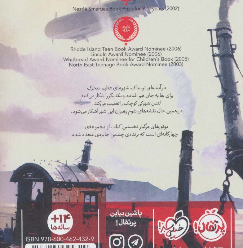 رویدادنگاری شهر گرسنه 1