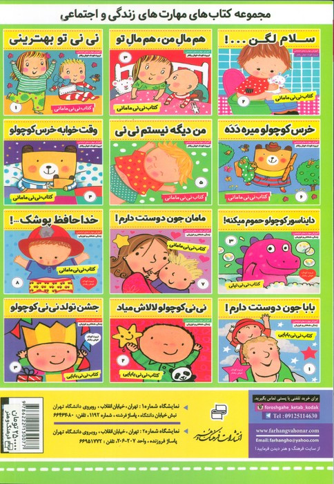 آی کیو تقویت هوش 4