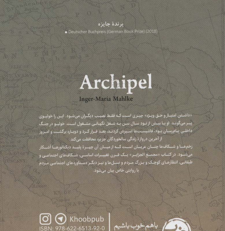 مجمع الجزایر