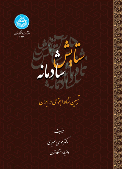 ستایش شادمانه