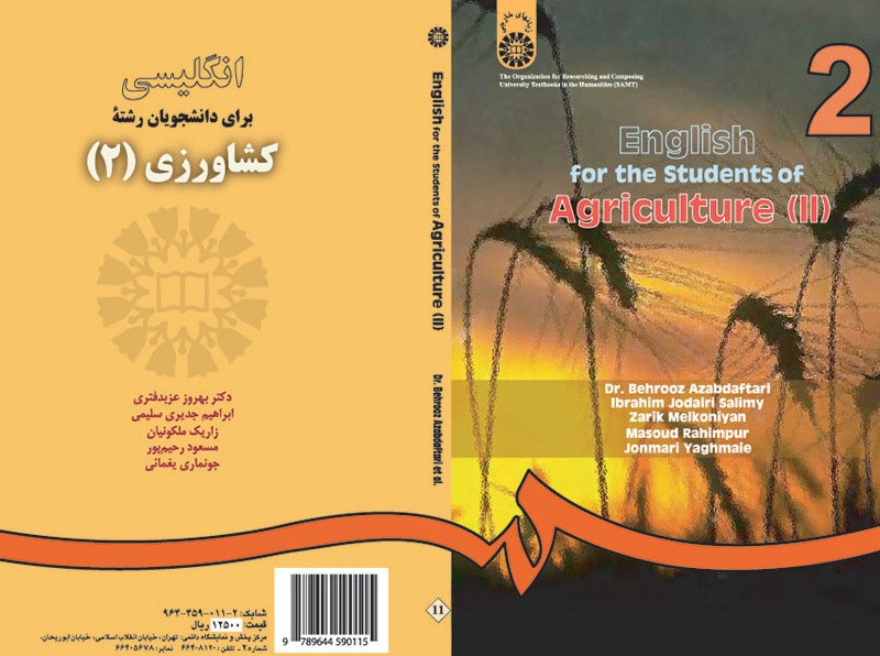 کتاب انگلیسی برای دانشجویان رشته کشاورزی 2