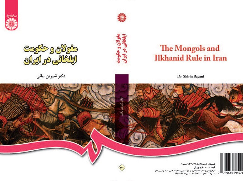 کتاب مغولان و حکومت ایلخانی در ایران