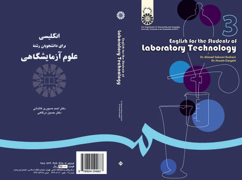 کتاب انگلیسی برای دانشجویان رشته علوم آزمایشگاهی اثر حسین درگاهی