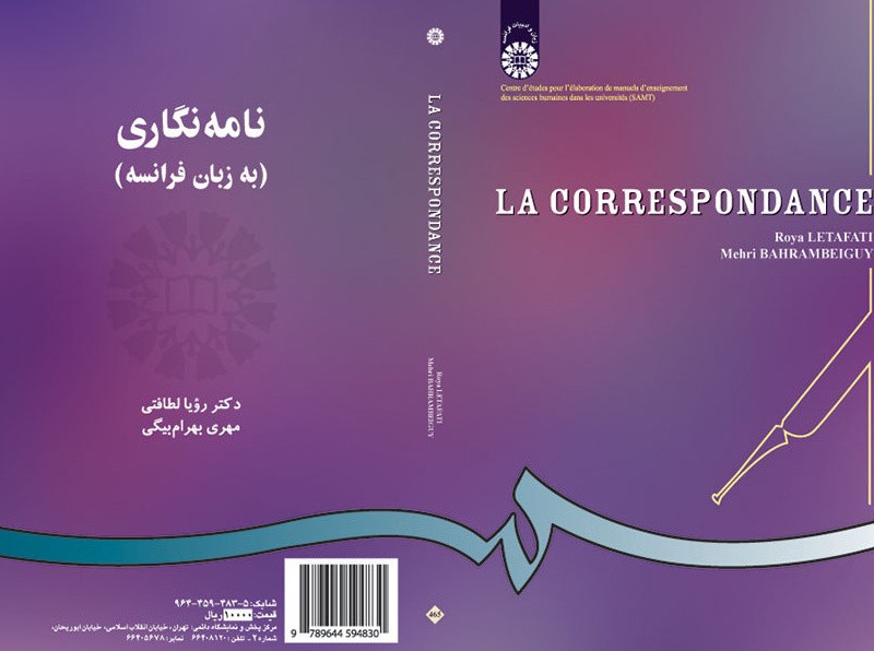 کتاب نامه‌ نگاری