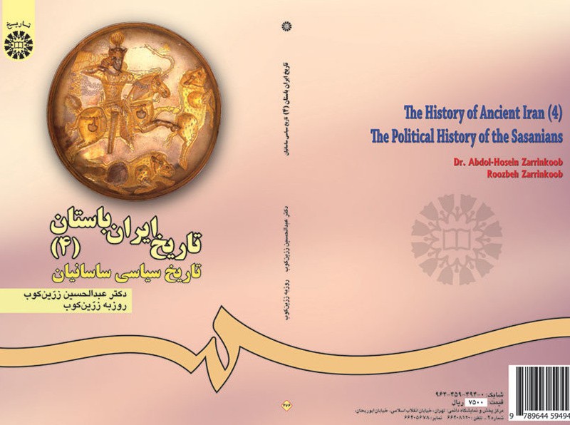 تاریخ ایران باستان جلد چهارم