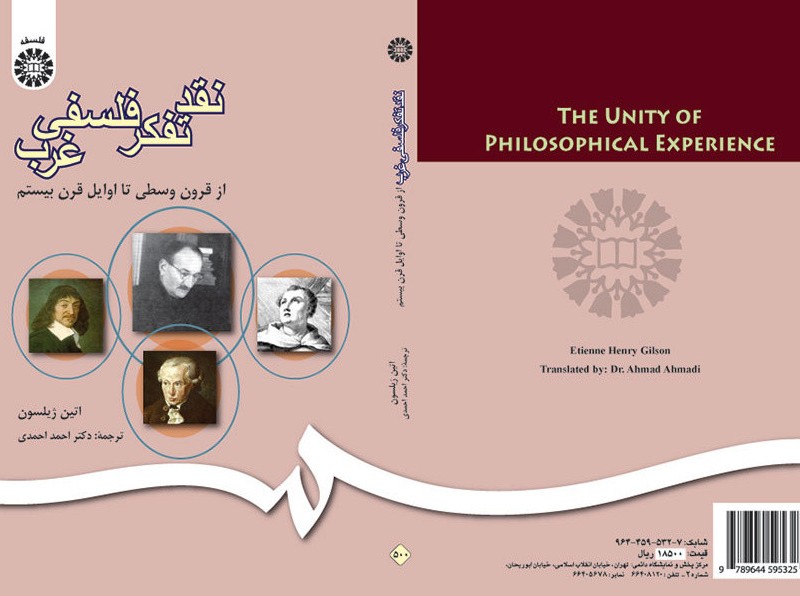 نقد تفکر فلسفی غرب