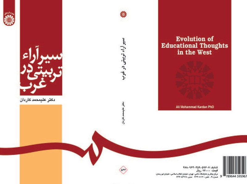 کتاب سیر آراء تربیتی درغرب