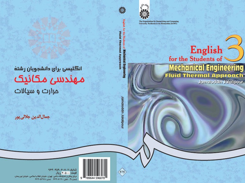 انگلیسی مهندسی مکانیک