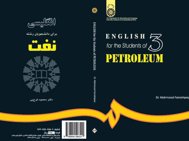 کتاب انگلیسی برای دانشجویان رشته نفت