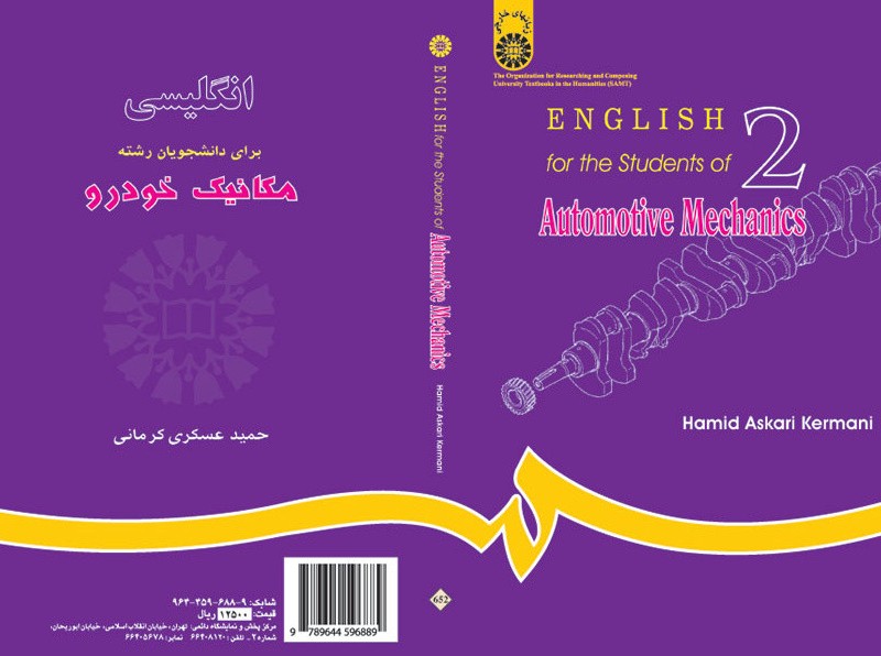 انگلیسی رشته مکانیک خودرو