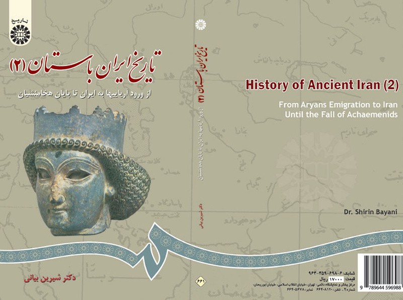 کتاب تاریخ ایران باستان جلد دوم