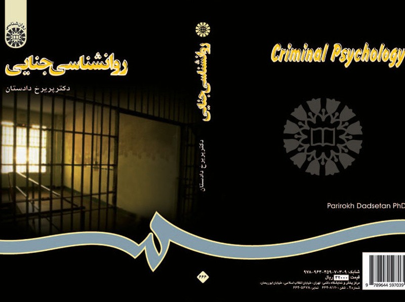 روانشناسی جنایی