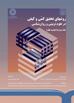 کتاب طراحی فنی ساختمان با رویکرد صرفه جویی در مصرف انرژی جلد2 گزیده هایی از جزئیات ساختاری عناصر معماری